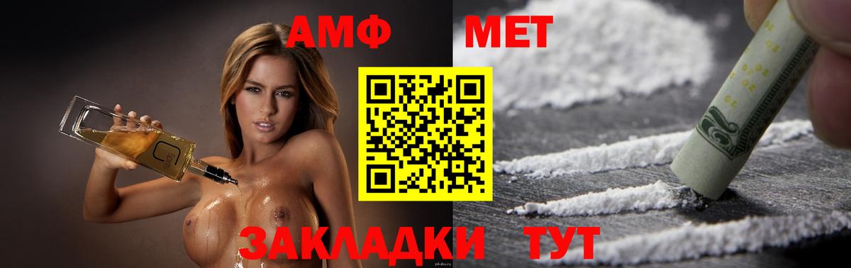 АМФ VHQ Клин