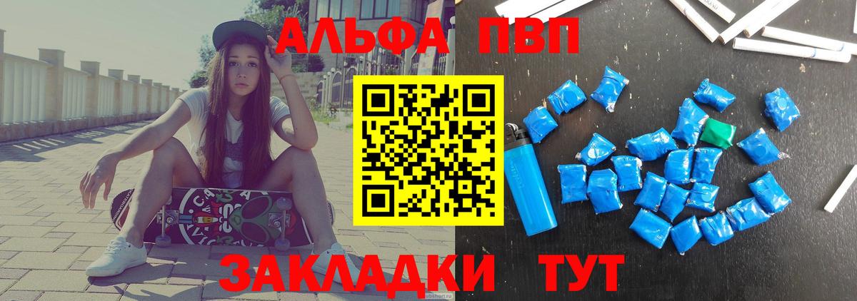 А ПВП кристаллы  A-PVP кристаллы  Альфа ПВП кристаллы  Клин  Вход с VPN 