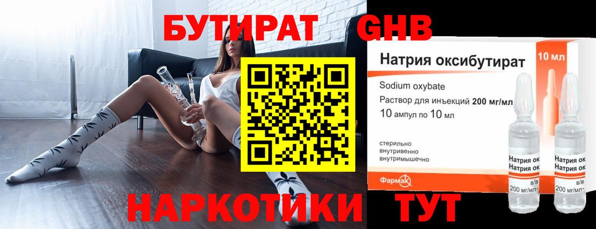 Клин  БУТИРАТ буратино  Вход с VPN 