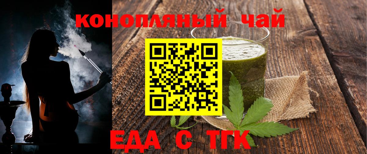 Cannafood конопля Клин