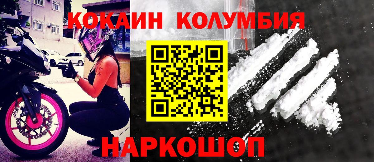 Кокаин Колумбийский  COCAIN Перу  Клин  Cocaine  Вход с VPN 