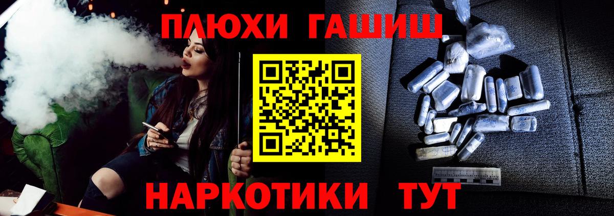 ГАШ гашик  ГАШ  Клин  ГАШИШ ice o lator  Вход с VPN 