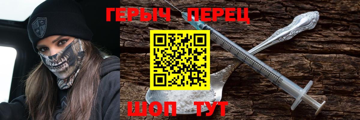 Героин герыч  Вход с VPN  Клин 
