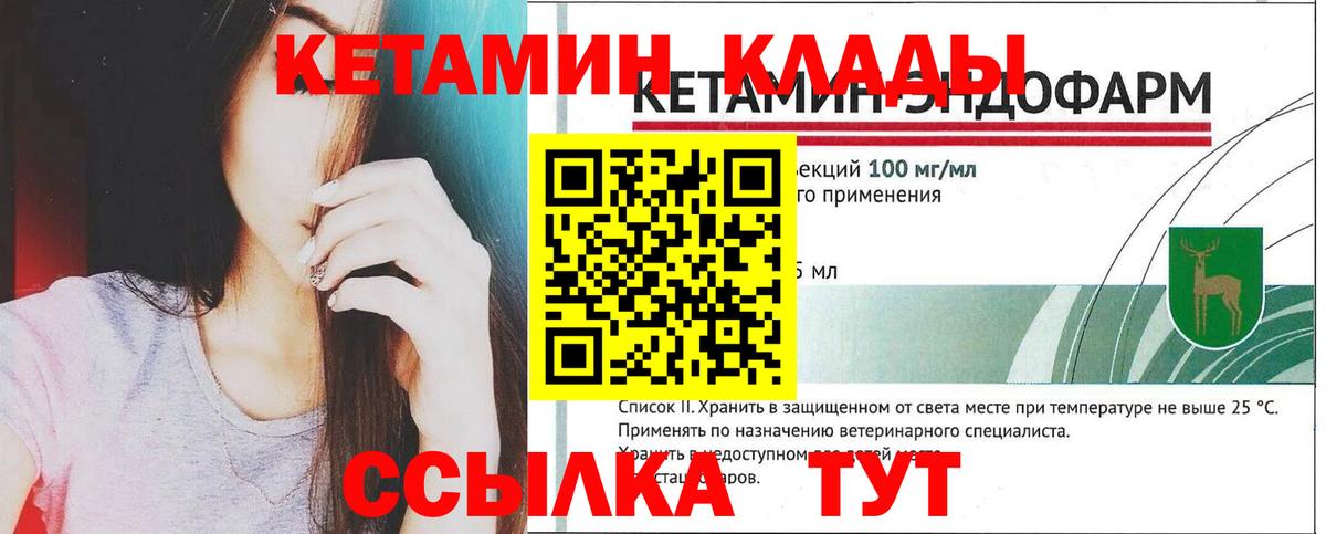 МЕГА рабочий сайт  Кетамин ketamine  Вход с VPN  Клин 