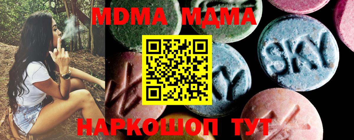 MDMA кристаллы Клин