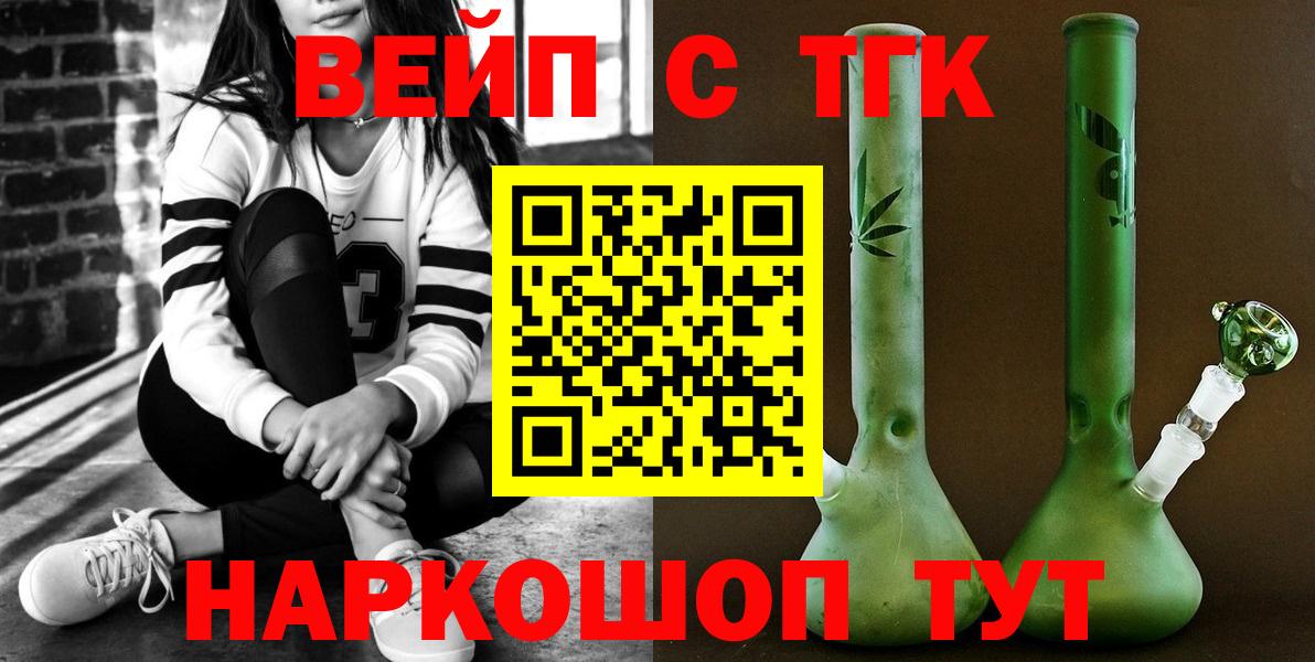 Клин  ТГК вейп с тгк  продажа наркотиков  Вход с VPN 