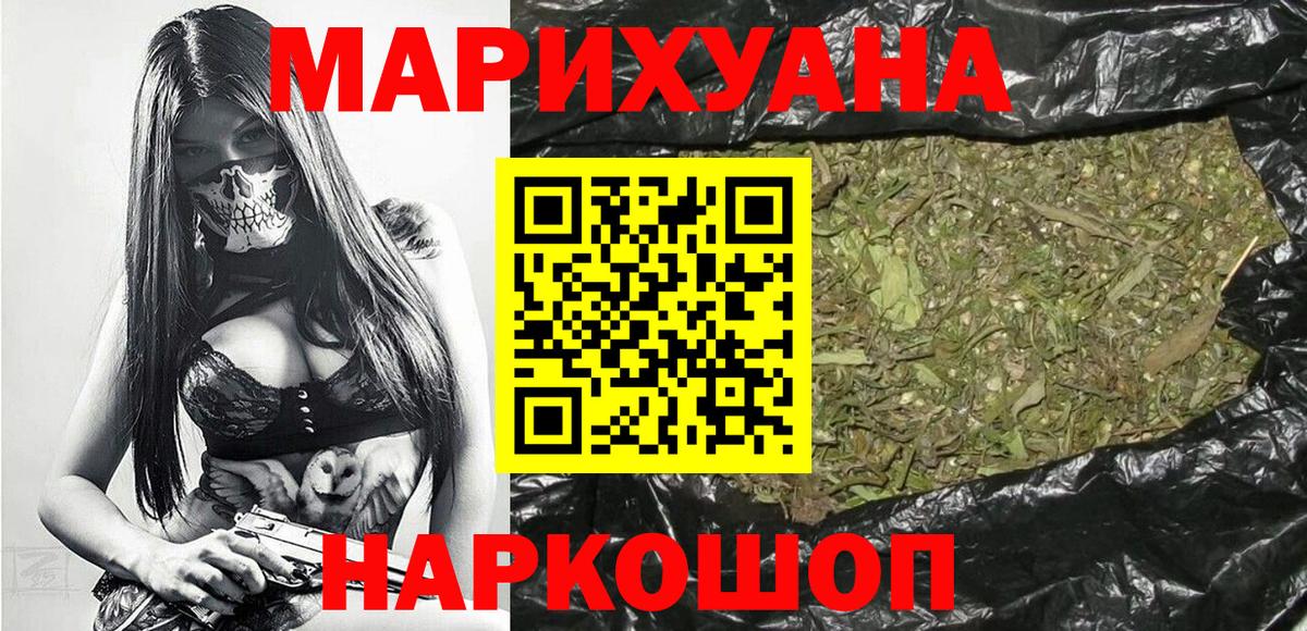 Шишки марихуана VHQ  Бошки Шишки план  Клин  Вход с VPN  Каннабис Ganja 
